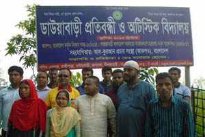 প্রতিবন্ধী শিক্ষা কার্যক্রম